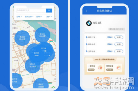 车信盟app 车信盟app