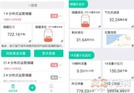 能源管家app10系统 能源管家app10系统