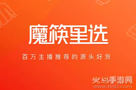 魔筷星选app查询订单 魔筷星选app查询订单