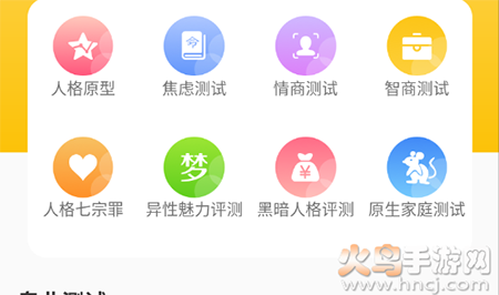 咨询心理app心理测试 咨询心理app心理测试