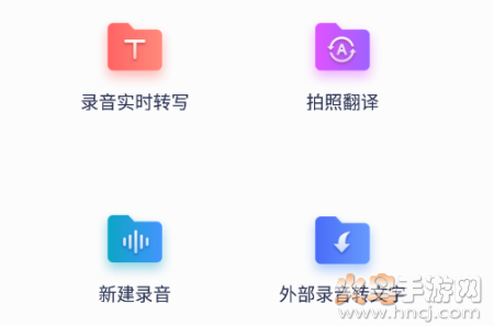 语音录音机app 语音录音机app
