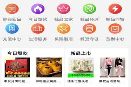鲸买网app 鲸买网app