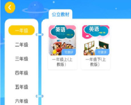 尼克少儿英语app 尼克少儿英语app