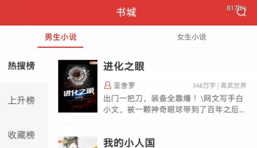 全民追书软件最新版 全民追书软件最新版
