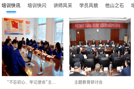 甘核培训app 甘核培训app