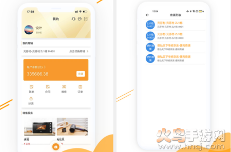 微棠商户app 微棠商户app