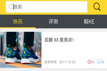 新新球鞋网官网(网址)客户端app 新新球鞋网官网(网址)客户端app
