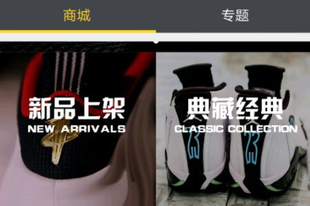 新新球鞋网官网(网址)客户端app 新新球鞋网官网(网址)客户端app