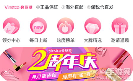 会员港(海外购)app正品商城 会员港(海外购)app正品商城