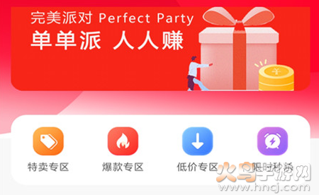 完美派对app 完美派对app