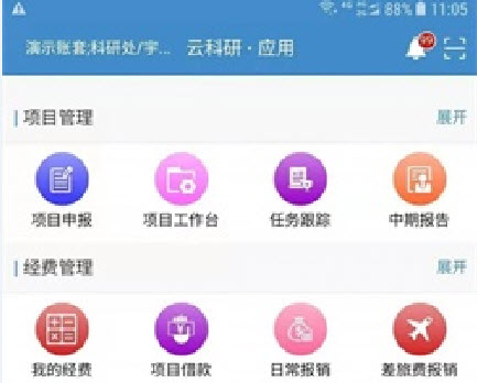 云科研app 云科研app