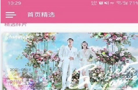 同心纪app 同心纪app