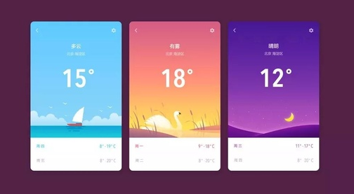安心天气app 安心天气app