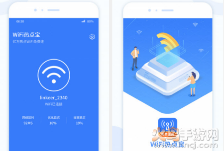 WiFi热点宝app WiFi热点宝app