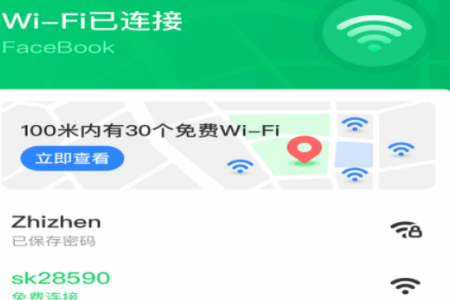 乐飞免费wifi管家app 乐飞免费wifi管家app