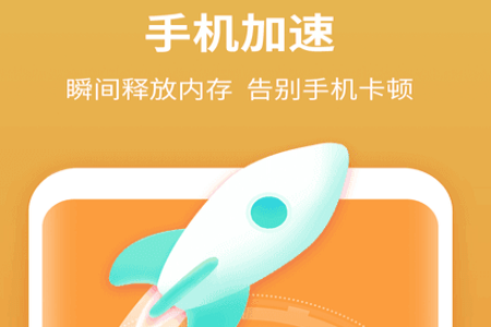 尚麦闪电清理app 尚麦闪电清理app