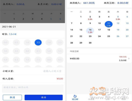 即刻考勤打卡app 即刻考勤打卡app