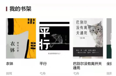 收获杂志app 收获杂志app