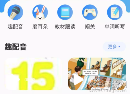 雅美佳全景英语app 雅美佳全景英语app