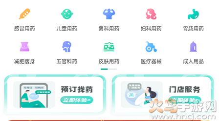 海王星辰(网上药店)app 海王星辰(网上药店)app