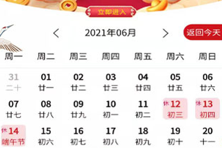 专属万年历app 专属万年历app