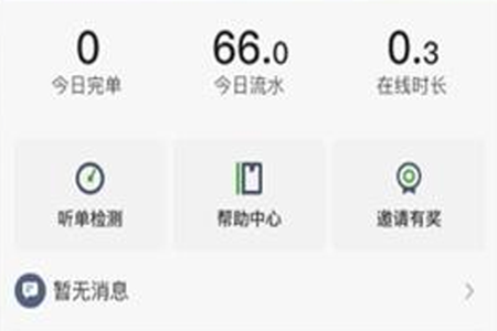 长宽司机app 长宽司机app