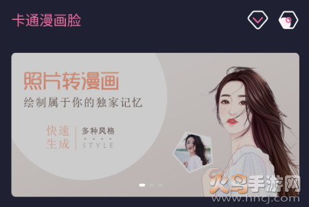 卡通漫画脸app 卡通漫画脸app