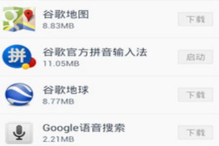 谷歌安装器app 谷歌安装器app