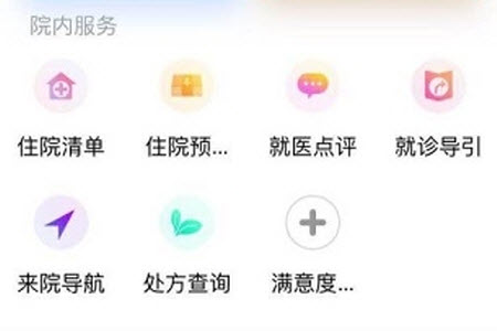 良乡医院app挂号软件 良乡医院app挂号软件