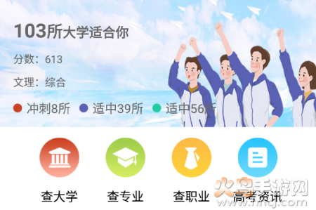 高考志愿优选2021最新版 高考志愿优选2021最新版