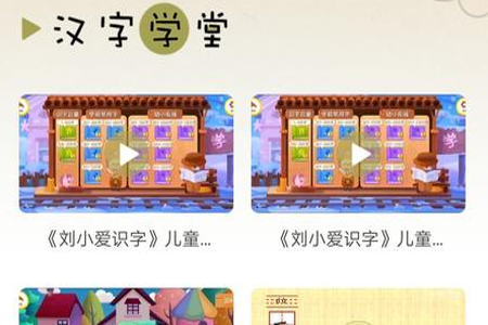 汉字小英雄app 汉字小英雄app