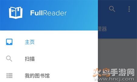 FullReader app直装高级版 FullReader app直装高级版