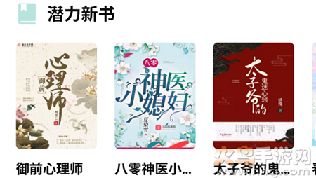 华文小说app去广告版 华文小说app去广告版