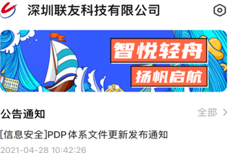 智悦轻舟app 智悦轻舟app