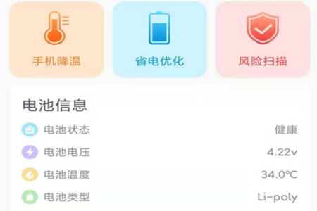 一键速清助手app 一键速清助手app