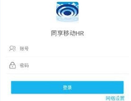 同享HCM app 同享HCM app