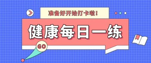 三旬打卡app 三旬打卡app