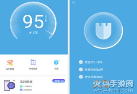 WiFi大王app WiFi大王app