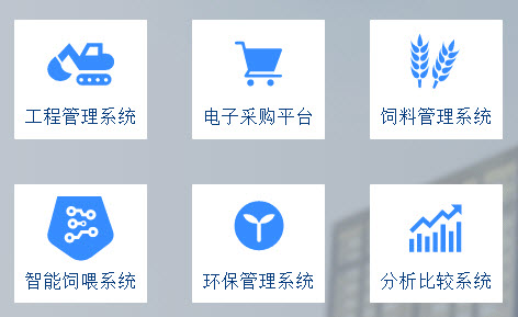 牧原物联网app新版 牧原物联网app新版