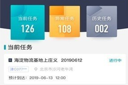 superfleet司机版app superfleet司机版app