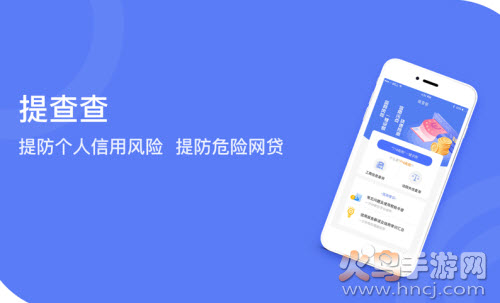 提查查app 提查查app
