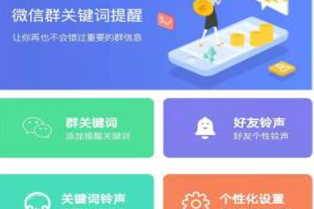 信息提醒器2021app 信息提醒器2021app