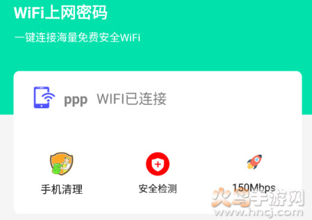 wifi上网密码app wifi上网密码app