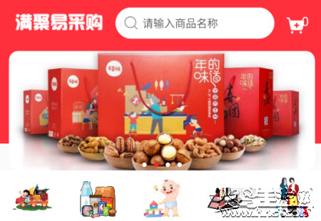满聚易采购app 满聚易采购app