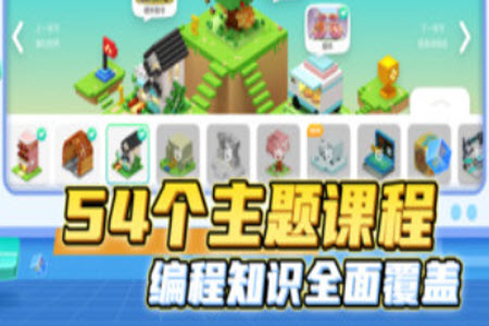 迷你编程官方正版app 迷你编程官方正版app