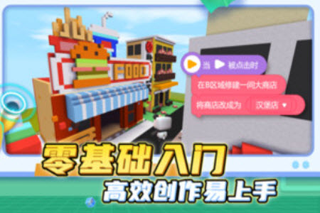迷你编程官方正版app 迷你编程官方正版app