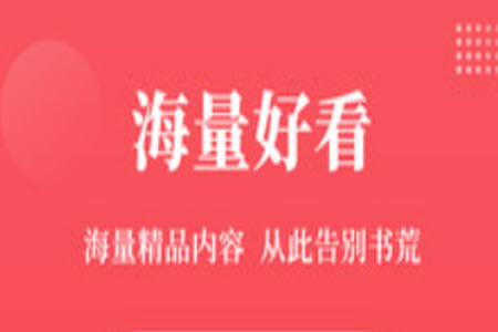才子书屋在线阅读app 才子书屋在线阅读app