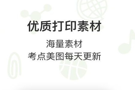 汉印小状元app 汉印小状元app