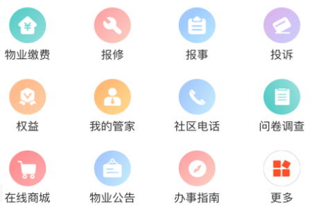 橙意邻里安卓版app 橙意邻里安卓版app