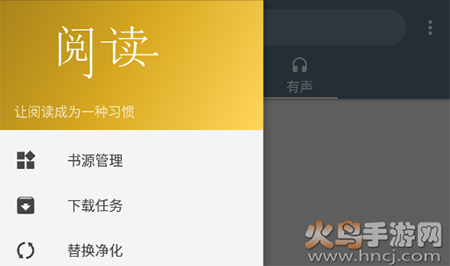 皓阅app带书源版 皓阅app带书源版